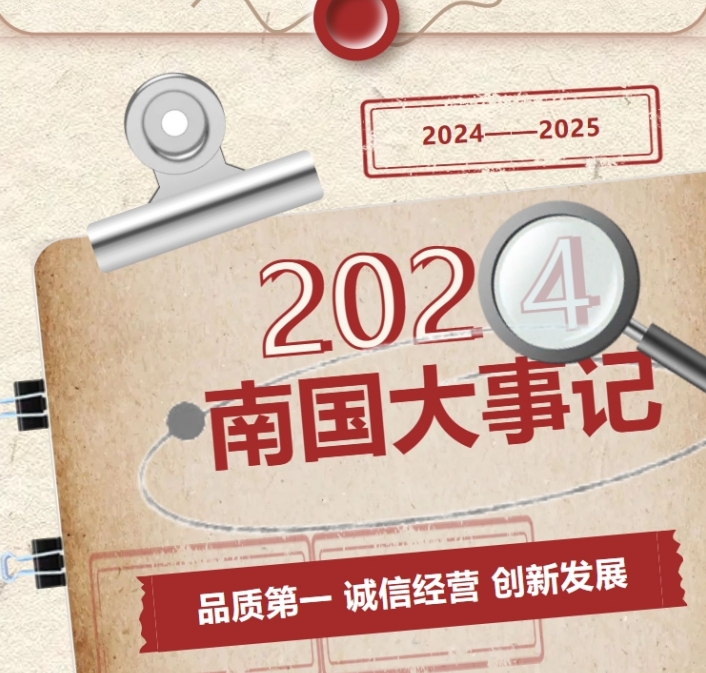 20250117164809 20250117164809