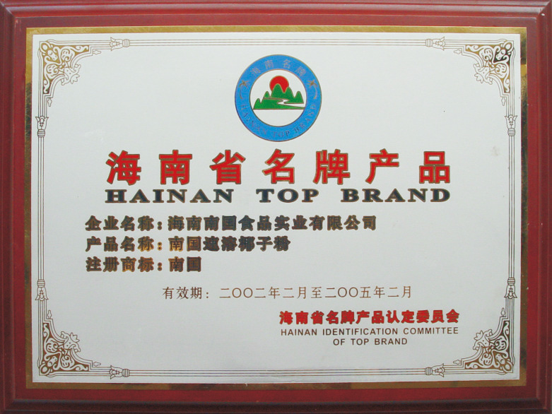 2001����manbet����Ҭ�ӷ��ٻ񡰺���ʡ���Ʋ�Ʒ (2).jpg
