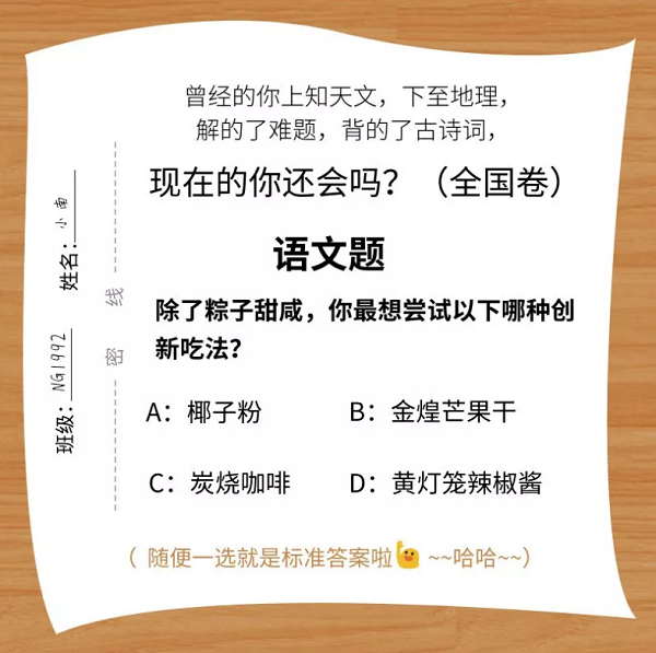 duanwujiegonglue_7